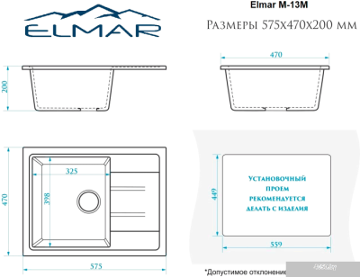 Кухонная мойка Elmar M-13M (белый гранит Q15)