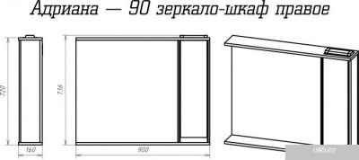 Misty шкаф с зеркалом Адриана 90 с полочкой (правый)