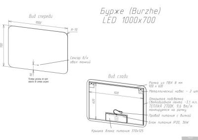 Континент Зеркало Burzhe LED 70x100 (бесконтактный сенсор, холодная подсветка)