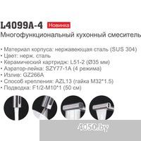Ledeme L4099A-4