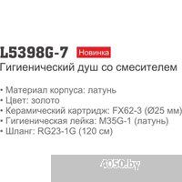 Ledeme L5398G-7