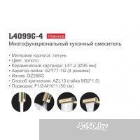 Ledeme L4099G-4