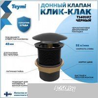 Teymi T140107 (черный)
