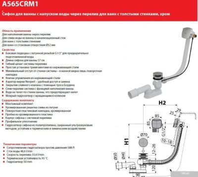 Alcaplast A565CRM1
