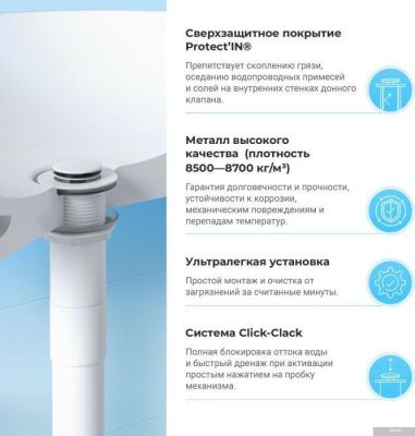 Wellsee Drainage System 182128002 (сифон, донный клапан, матовый белый)