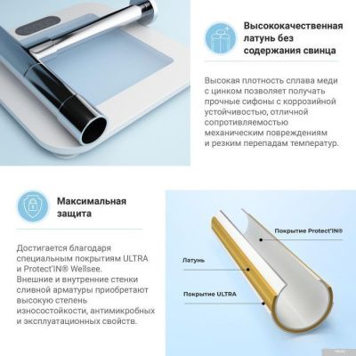 Wellsee Drainage System 182114004 (сифон, выпуск, хром)