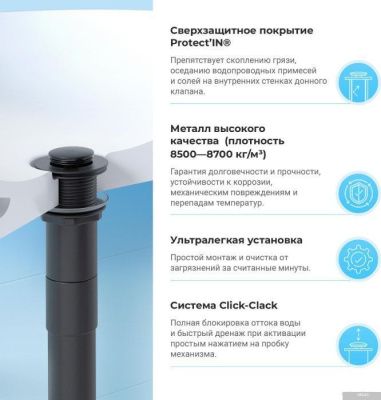 Wellsee Drainage System 182105002 (сифон, донный клапан, матовый черный)