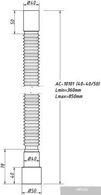 Орио AC-10101