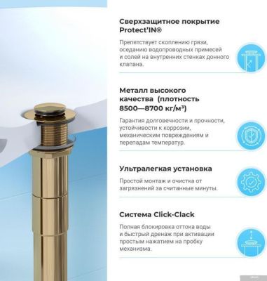 Wellsee Drainage System 182106002 (сифон, донный клапан, золото)