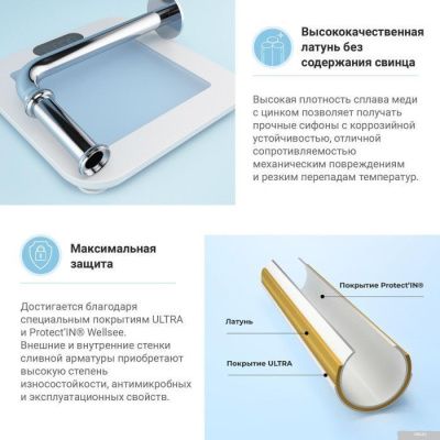 Wellsee Drainage System 182101004 (сифон, выпуск, хром)