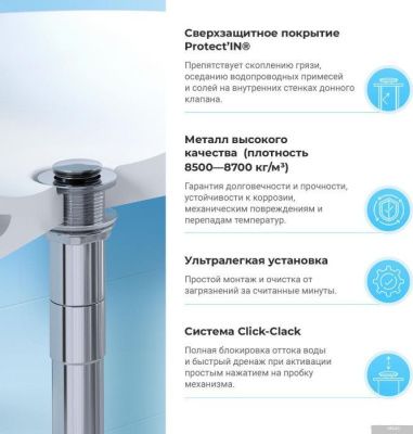 Wellsee Drainage System 182119002 (сифон, донный клапан, хром)