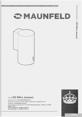 MAUNFELD Lee Wall sensor 39 (нержавеющая сталь)