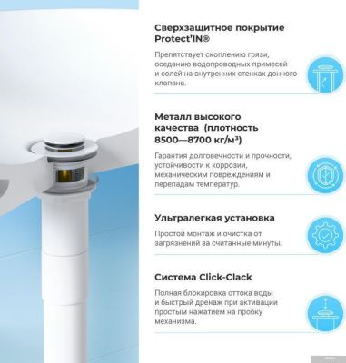 Wellsee Drainage System 182128001 (сифон, донный клапан, матовый белый)