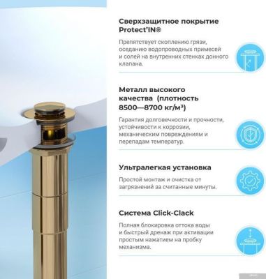 Wellsee Drainage System 182106001 (сифон, донный клапан, золото)