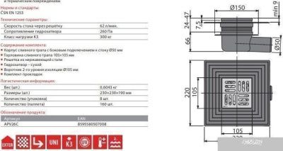 Alcaplast APV26C
